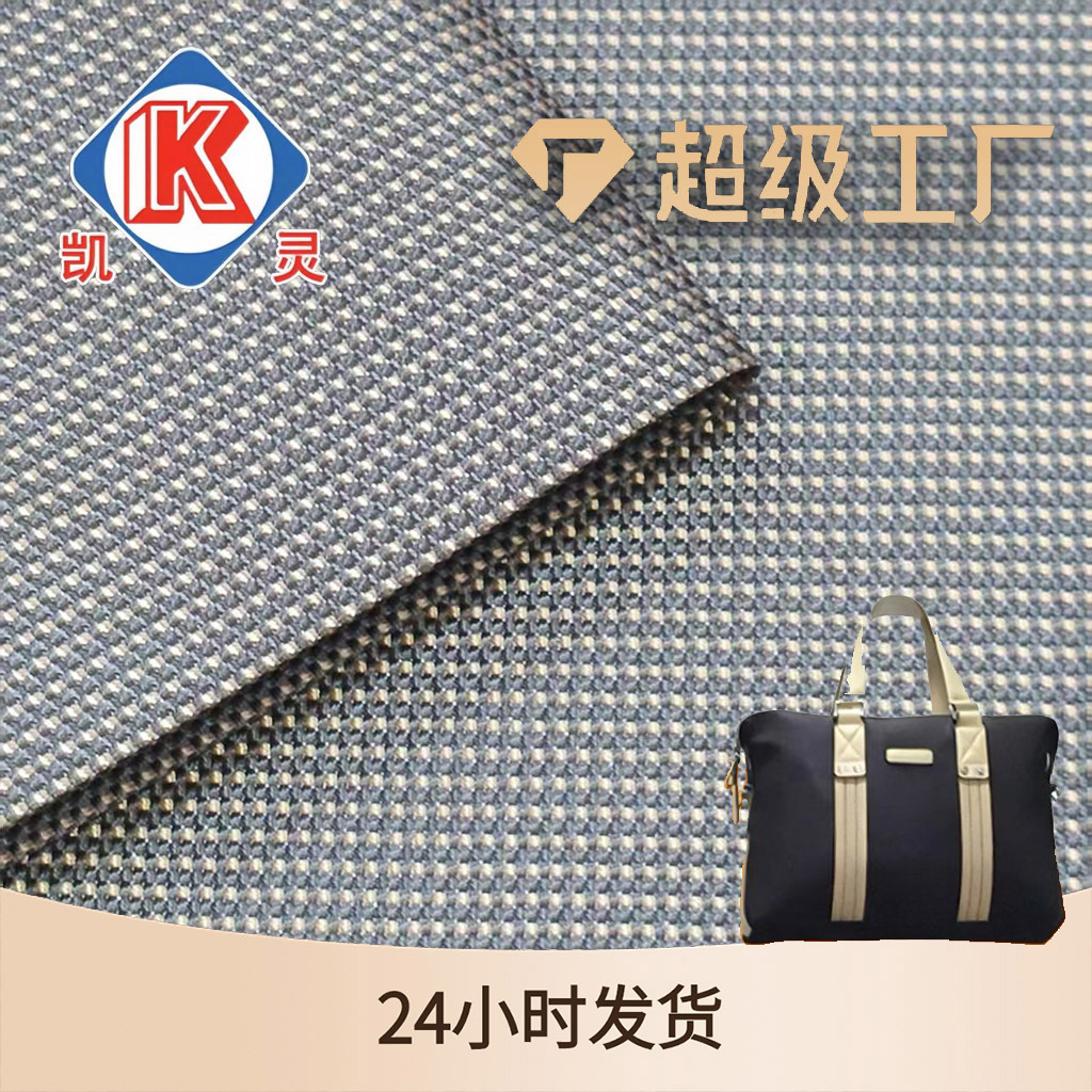 厂家直销 阳离子万达双股pu牛津布 箱包鞋材手提包背包手袋面料