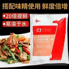 CJTIDE希杰i+g呈味核苷酸二钠正品1kg提鲜增鲜粉高倍鲜味素鲜味王