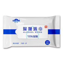 麦卡鹿75%酒精杀菌消毒卫生湿巾10片装小包学生成人随身便携湿巾