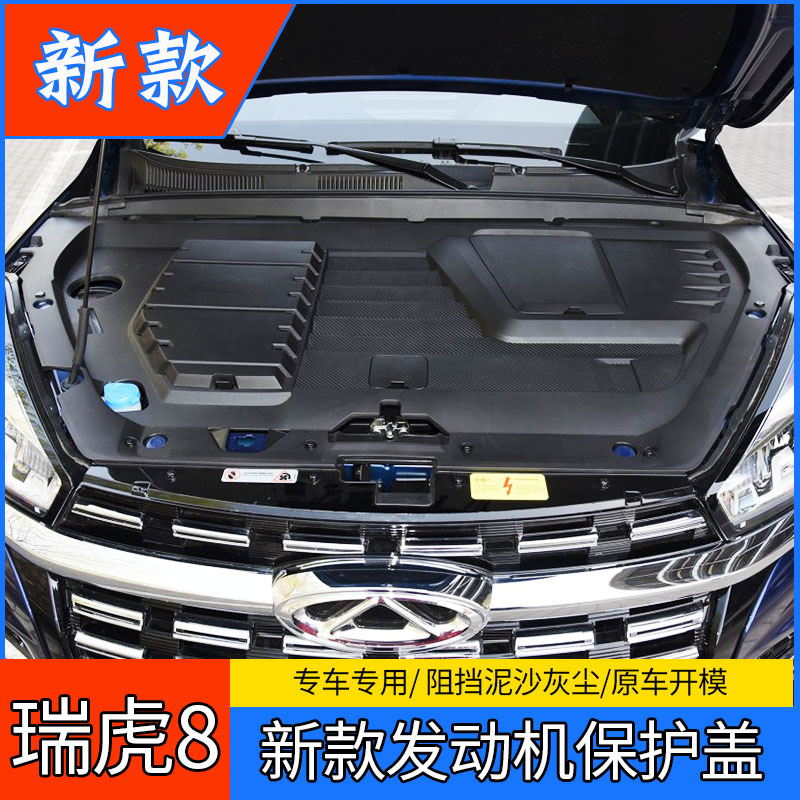 瑞虎发动机总成