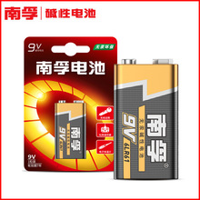 南孚电池9V碱性电池6F22 6LR611只挂卡装 锌锰干电池 南孚9V碱性