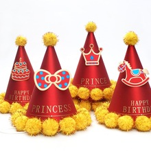 红色王子公主寿星帽生日帽毛球帽成人儿童可爱蛋糕帽子