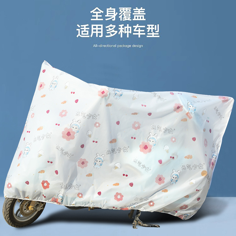 电动车罩摩托车车衣车套防沙尘通用遮阳防晒盖布易洗电瓶车防雨罩