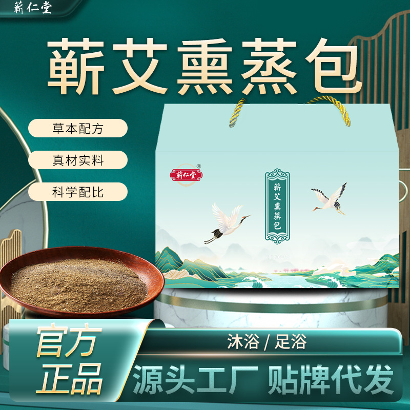 熏蒸艾草
