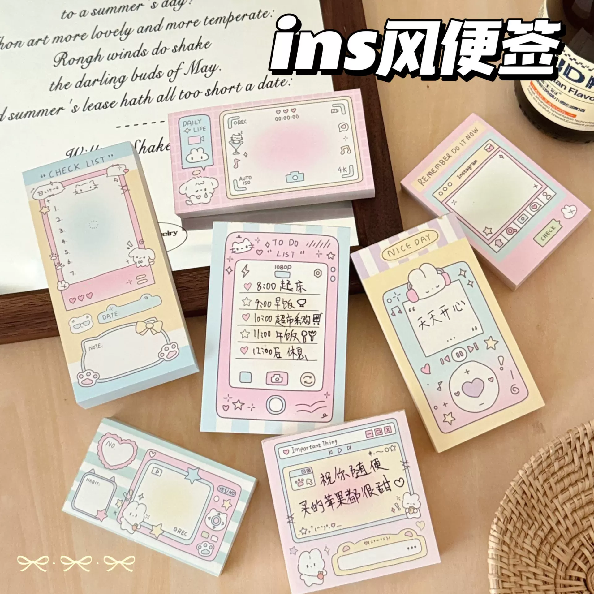 新款与人浪漫系列便签本无粘性可撕留言记事本学生高颜值手账便签