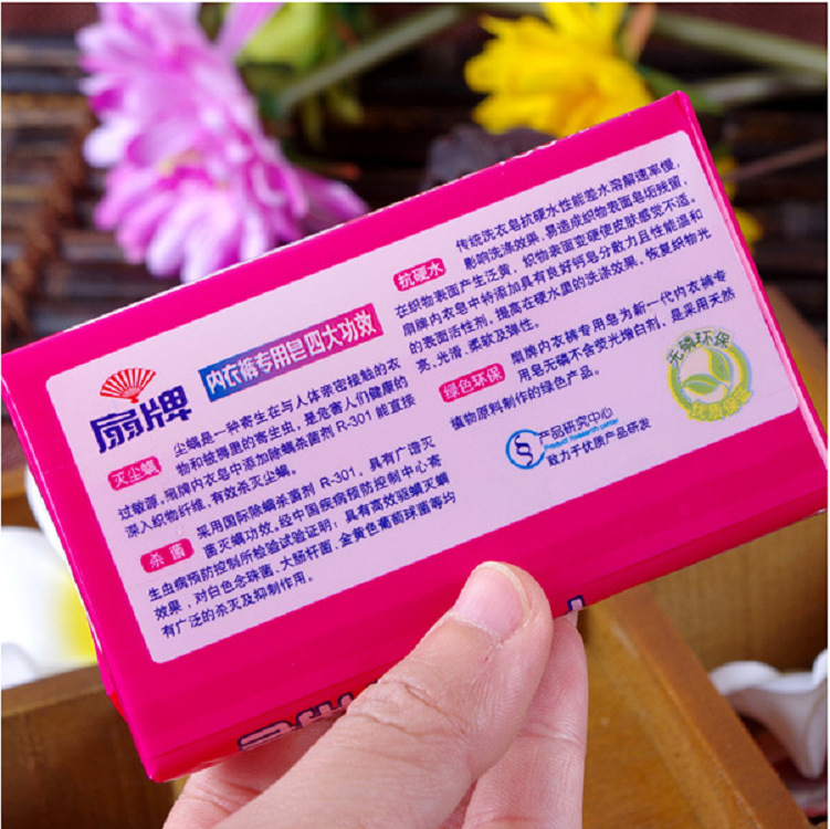 上海扇牌女士内衣裤专用皂180g 扇牌洗衣皂清香型肥皂