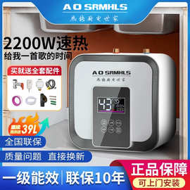 家用厨房水龙头冬季洗碗储水式即热小型厨宝电热水器1级能效厂家
