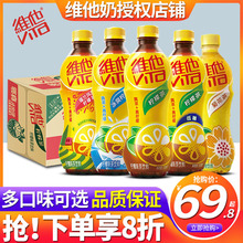 维他柠檬茶500ml*15瓶整箱批发冰爽低糖锡兰蜜桃果汁茶饮料品