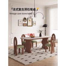 FW法式风实木岩板餐桌椅组合中古风家庭长方形饭桌设计师洞石白蜡