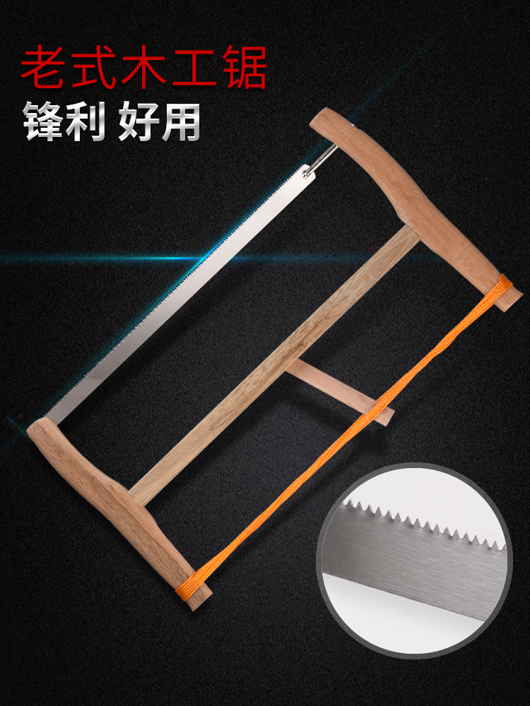 木工锯青冈木手板锯大锯子锯弓钢锯传统老式锯框锯木工工具红木锯