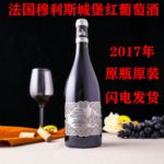 法国进口红酒进口葡萄酒原瓶原装进口穆利斯干红葡萄酒法一件代发