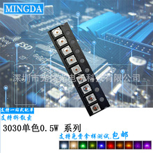 3030 黄光 0.5W 黄灯贴片灯珠 黄色LED 588-590nm灯珠 发光二极管