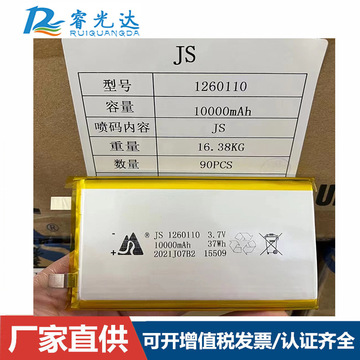 嘉拓&嘉尚1260110聚合物锂电池10000毫安充电宝移动电源3.