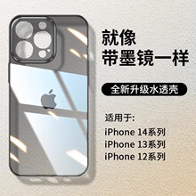 适用iPhone15手机壳新款苹果14ProMax保护套13超薄透明12全包防摔