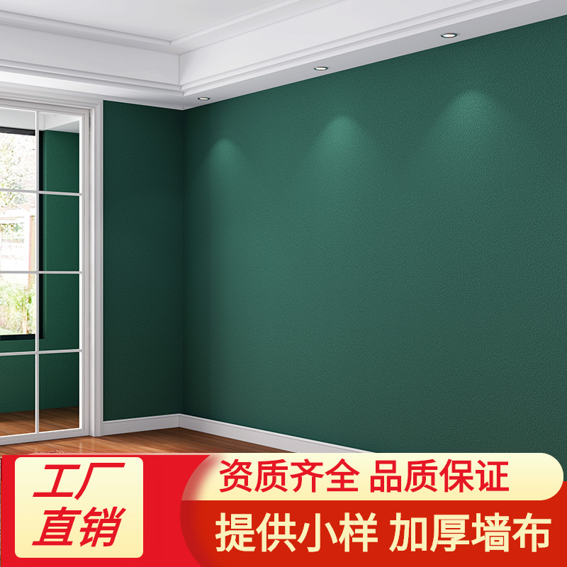 现代简约硅藻泥墙布无缝全屋素色卧室客厅高档莫兰迪纯色北欧壁布