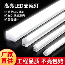 led灯管一体化t5超亮日光灯t8长条灯1.2米家用办公室全套节能支架