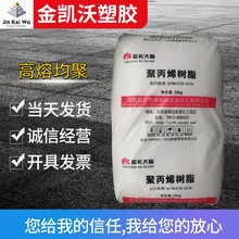 PP塑料颗粒聚丙烯树脂延长榆能化1870-B注塑级