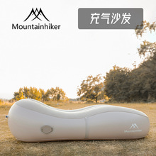 Mountainhiker山之客充气沙发户外露营一键自动充气沙发便携式垫