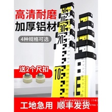 塔尺5米加厚3五米7米铝合金标尺水准仪可伸缩刻度尺标高测量工具