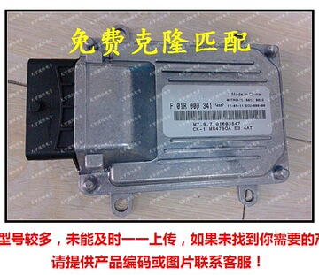 f01r00d341 01603847 mr479qa/f01rb0d341 吉利自由舰发动机电脑
