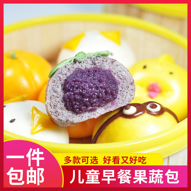 卡通包子儿童早餐可爱紫薯豆沙奶黄馅速冻面点馒头动物造型组合装