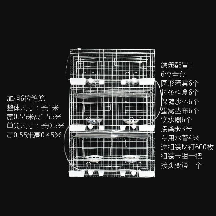 鸽子笼子养殖笼家用配对鸽笼12位种鸽子繁殖笼16位肉鸽养殖笼大纳