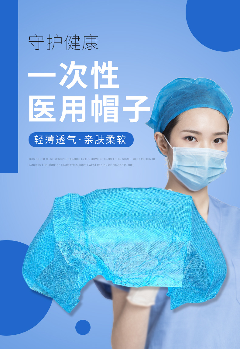 一次性医用条形帽子无纺布帽检查手术室医用防尘头套蓝色无菌帽子