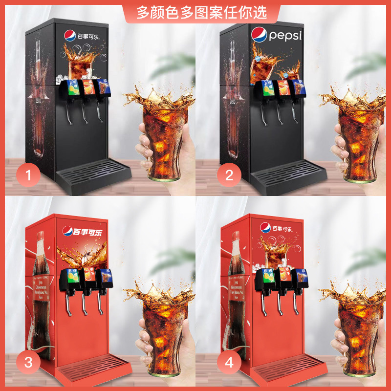 可乐机商用小型全自动百事可乐可口可乐现调机