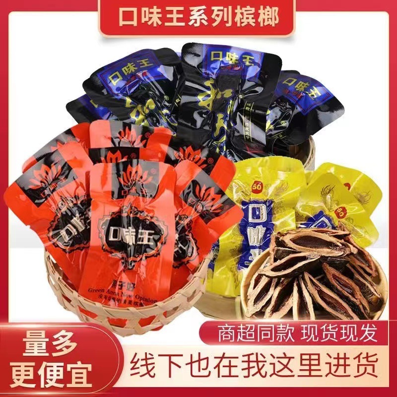 首单包邮或首单立减成交评价包装规格30元口味王金凤散籽【100粒】