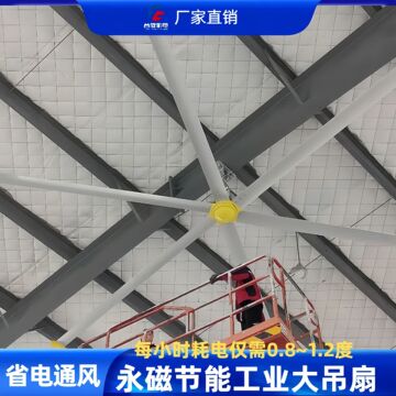 工业大吊扇7米3大型风扇永磁工业大风扇厂房车间通风降温-阿里巴巴