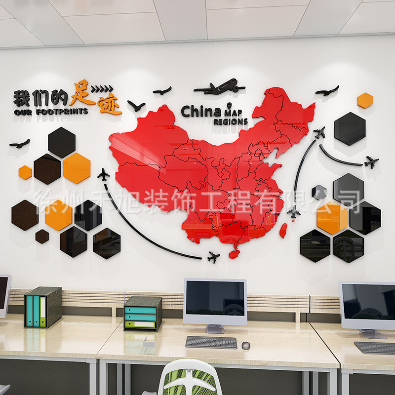 中國地图墙贴3d立体办公室装饰企业员工风采文化墙团队照片展示墙