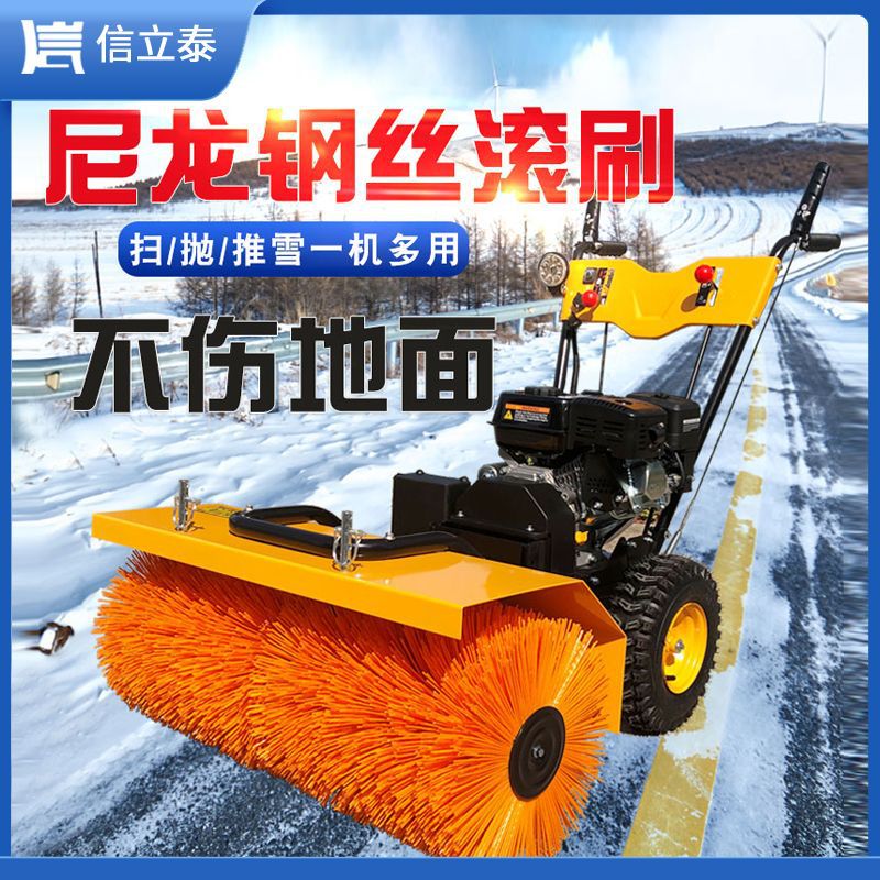 推雪板扫雪机手推式小型扫雪机燃油物业学校小区道路清雪机扫雪机