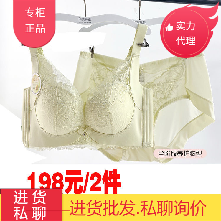 品牌5409无钢圈上托聚拢中厚模杯b杯内衣胸罩性感蕾丝文胸-阿里巴巴