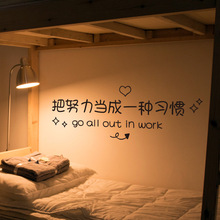68N文字激励励志墙贴纸卧室房间装饰品布置寝室宿舍海报学生墙纸