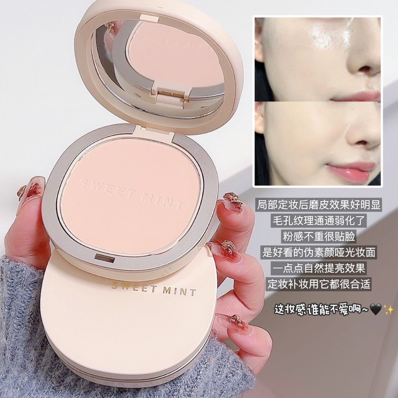 Sweetmint Powder Finishing Makeup Makeup Holding Hidden Pores Not Easy to Get Stuck Powder Natural Powder Puff Two-in-One