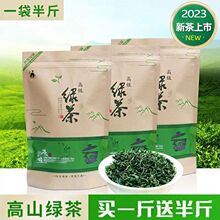 茶叶绿茶2023新茶高山云雾浓香日照绿茶袋装250g