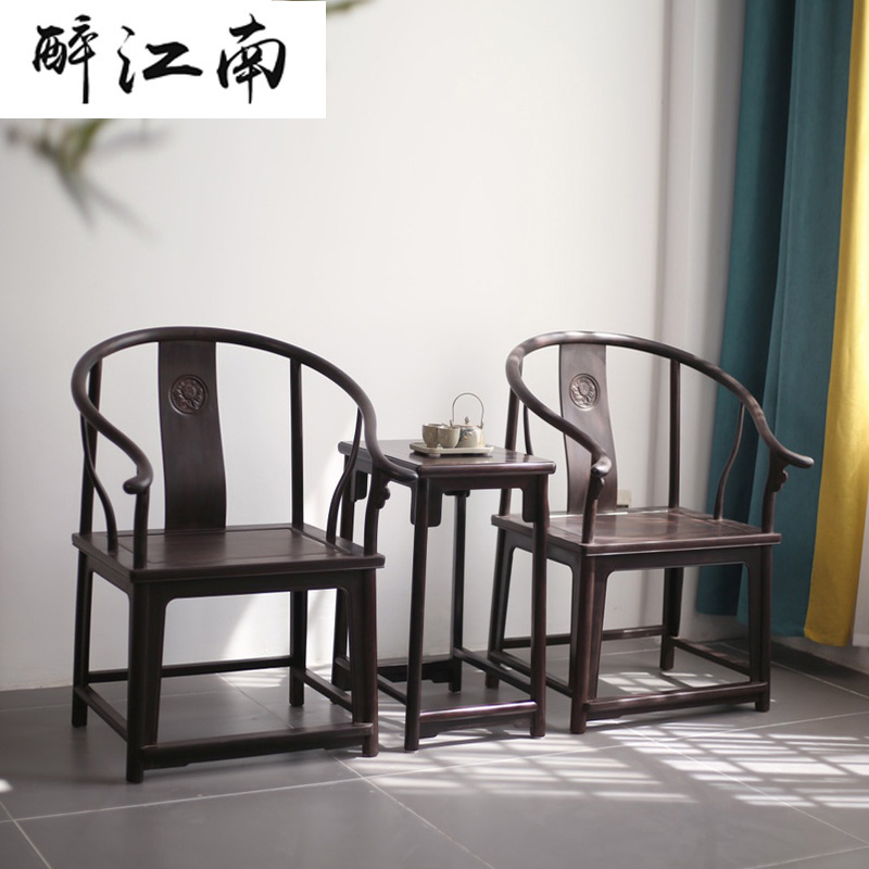 醉江南新款卯榫预付款紫光檀黑檀木圈椅三件套 榫卯明清太师椅