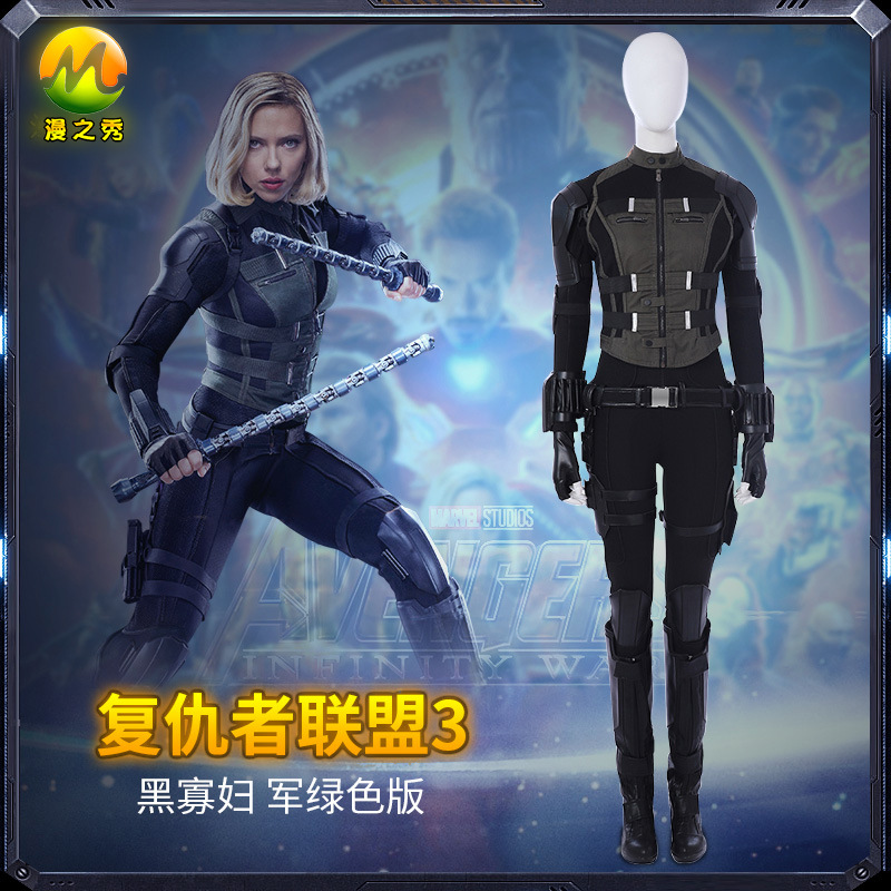 漫之秀复仇者联盟3黑寡妇cos服漫威电影同款cosplay服装衣服定制