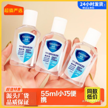 免洗洗手液消毒凝胶便携式杀菌酒精学生儿童消毒液免手洗55ml*3瓶