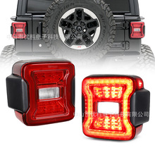改装新款红色尾灯适用于吉普牧马人JL/JK后尾灯越野车刹车信号灯