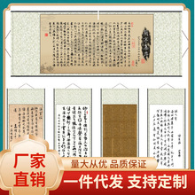 BVS7兰亭序 陋室铭 千字文书法卷轴画字画初心 多福丝绸画装饰画