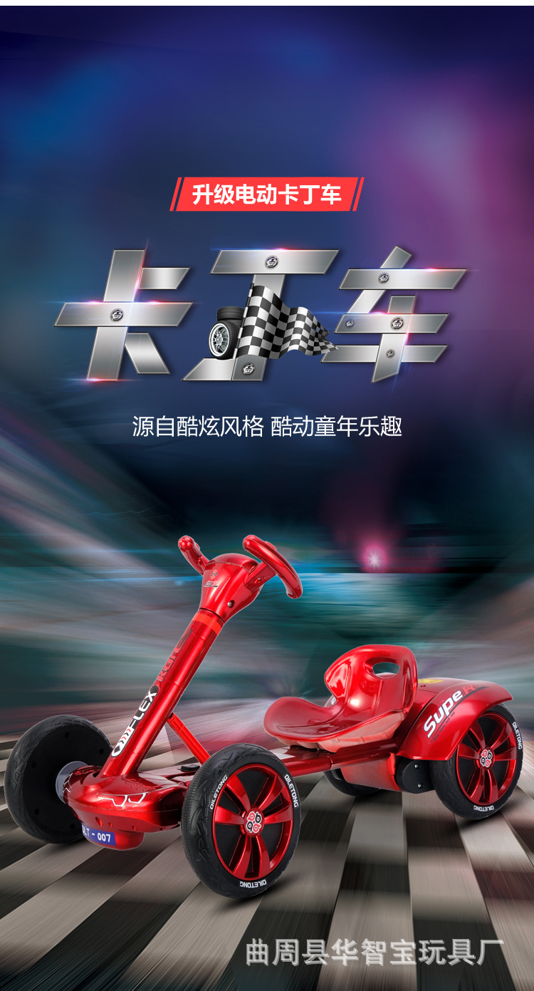 儿童电动卡丁车大电瓶充电双驱可坐人广场四轮车室外灯光一件代发