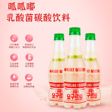 韩国进口呱呱嘟乳酸菌碳酸饮料汽水400ml*24瓶整箱脱脂乳酸菌饮品