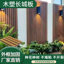 生态木长城板护墙板塑木背景墙装饰共挤格栅户外庭院