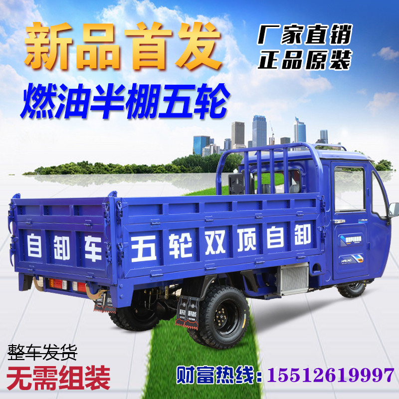 汽油宗申三轮摩托车五轮农用自卸载重王全新货运燃油半棚封闭摩托