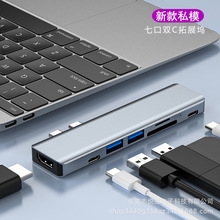 跨境 苹果电脑转换器 3.0 hub 雷电3 适用于macbook 苹果拓展坞