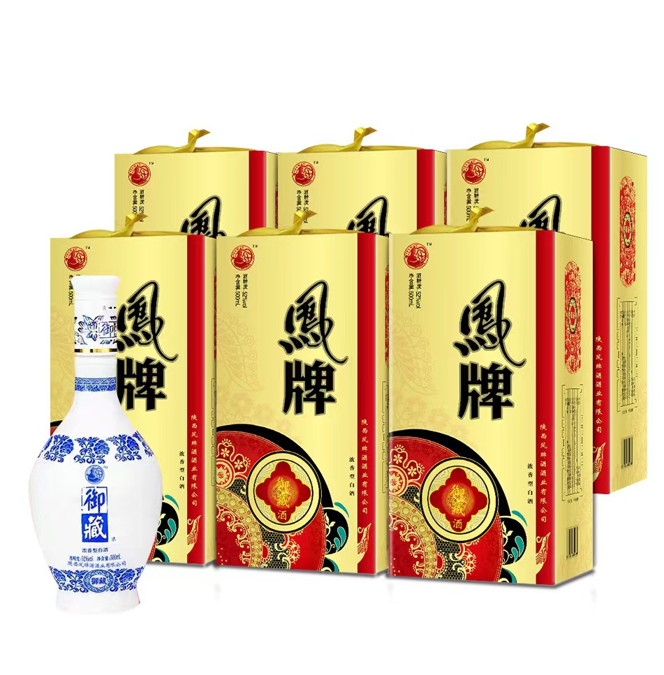 陕西凤牌御藏酒白瓷瓶52度浓香型白酒礼盒装送礼聚会商务接待量大