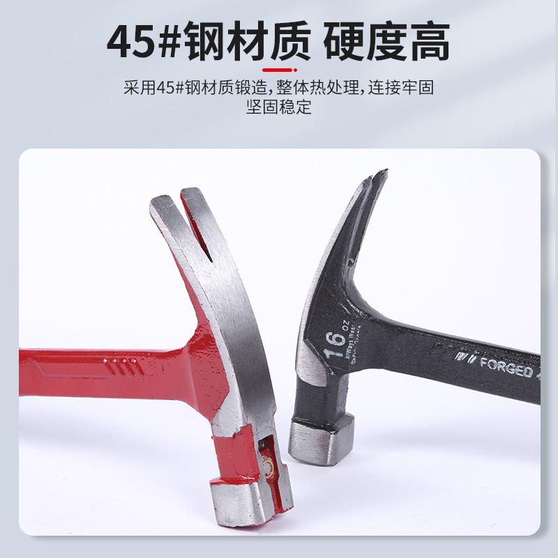 Conjoined Nail Hammer Plastic Coated Fiber Handle Nail Hammer Building Decoration High Carbon Steel Woodworking Installation Claw Hammer