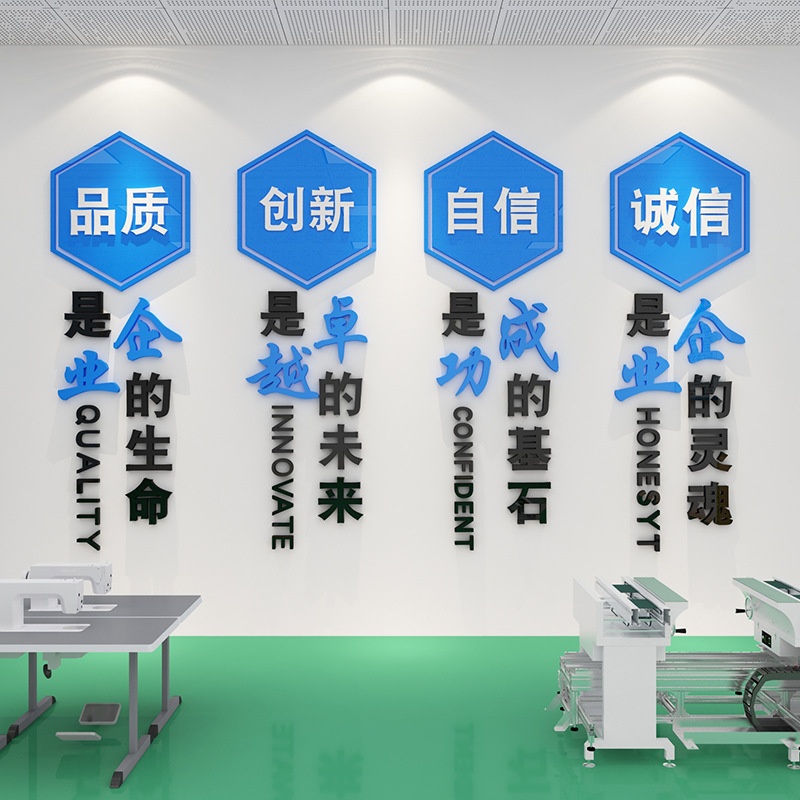 办公室墙面装饰企业文化工厂车间标语公司员工激励志会议背景布置