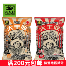 钓鱼王大丰收昆虫蛋白鱼饵野钓鲫鲤鱼腥味香味鱼食打窝料钓鱼饵料